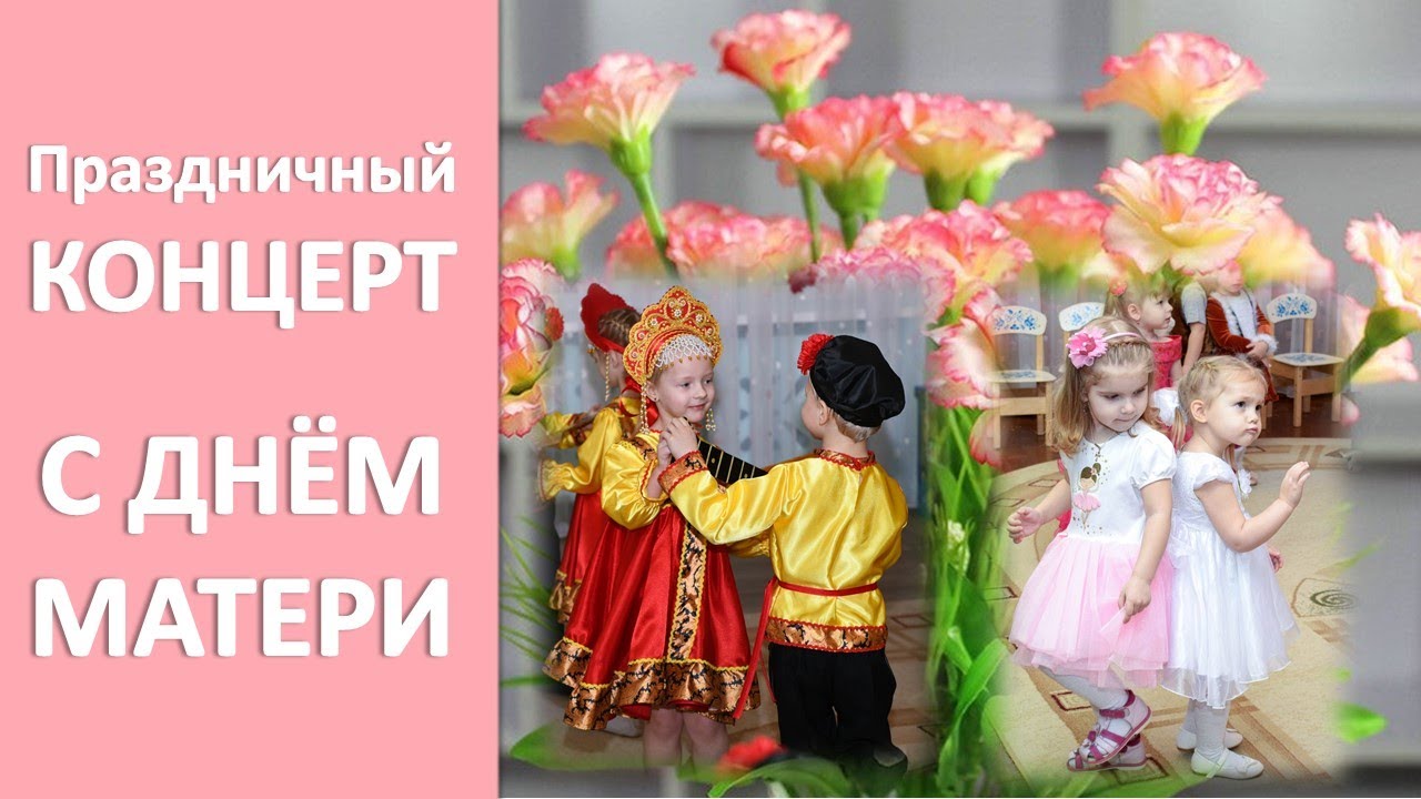 Танец в детском саду бим бам бом. Танец в детском саду бим бам бом