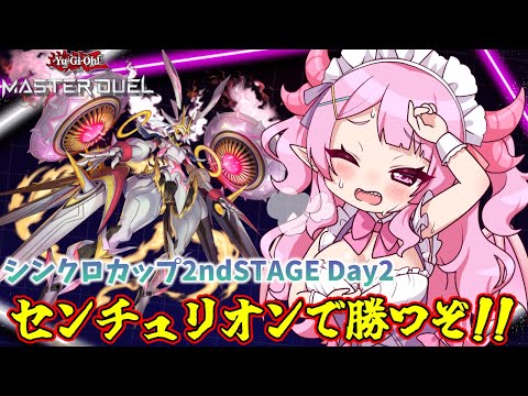 遊戯王　公式スリーブ　白　シンクロ　マスターデュエル 遊戯王OCG マスターデュエル スリーブ 白 ②