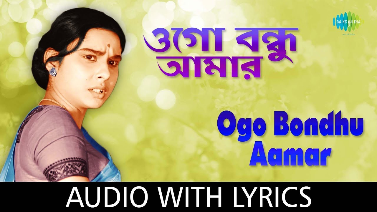 Ogo Bondhu Aamar with lyrics | Arati Mukherjee | Ajana Shapath