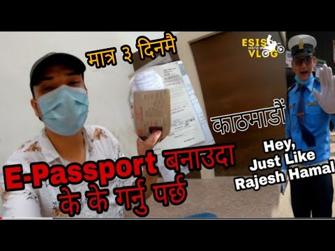 E-Passport Full Process In Kathmandu || Emergency Passport Only In 3 Days || Esis MotoVlog