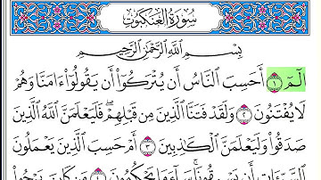 سورة العنكبوت - أحمد العجمي - كاملة قراءة و استماع