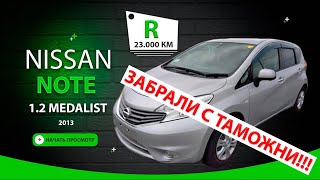 🇯🇵 Nissan Note за 670.000₽ - забрали с таможни ✅