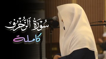 أجمل التلاوات سورة الأحقاف كاملة بصوت الشيخ عبدالعزيز التركي | فروض جمادى الثاني 1446 هـ