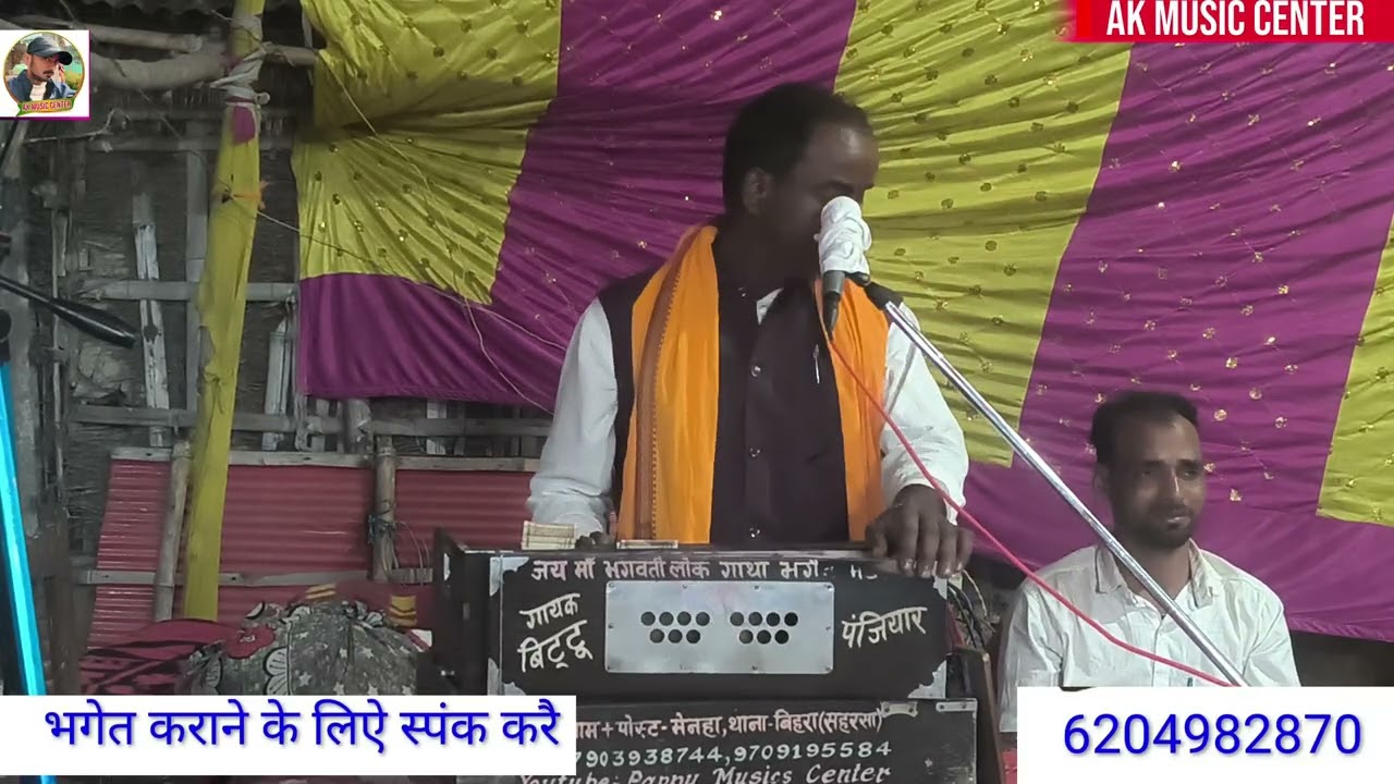 Bitu panjiyar  joyish baba ka super bget। बिटुटु पजिंयार ज्योतिष बाबा का सुपर भगेत 