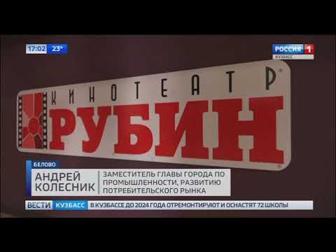 Рубин омск расписание афиша