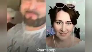 Фантазёр 💃🕺новая версия 😂 Sarkis Edwards & Анжелика Весёлкина