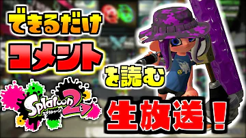 تحميل スプラトゥーン2 チョーシ Mp4 Mp3 تحميل スプラトゥーン2 チョーシ Mp4 Mp3