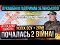 ⛔️ПОЧАЛАСЬ ВІЙНА❗УСПІХ ЗСУ+2КМ✅❗Мапа боїв Ізраїль❗Мапа боїв Україна 07.10.2023🔥
