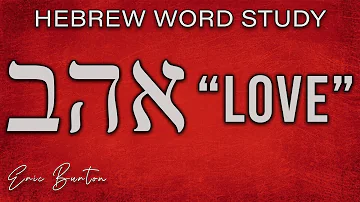 Hebrew word study  - LOVE - Ancient Hebrew