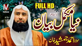 Full HD Bayan 2023 | Molana Ahmad Jamshed Khan | Mansehra Camera Center | IVofficial