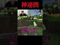 【カラフルピーチ】えとさんとのあさんの神連携 #マイクラ #shorts #fyp