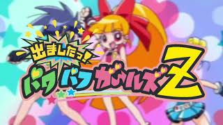 Title Theme (Kibō no Kakera) - Game de Demashita! Powerpuff Girls Z