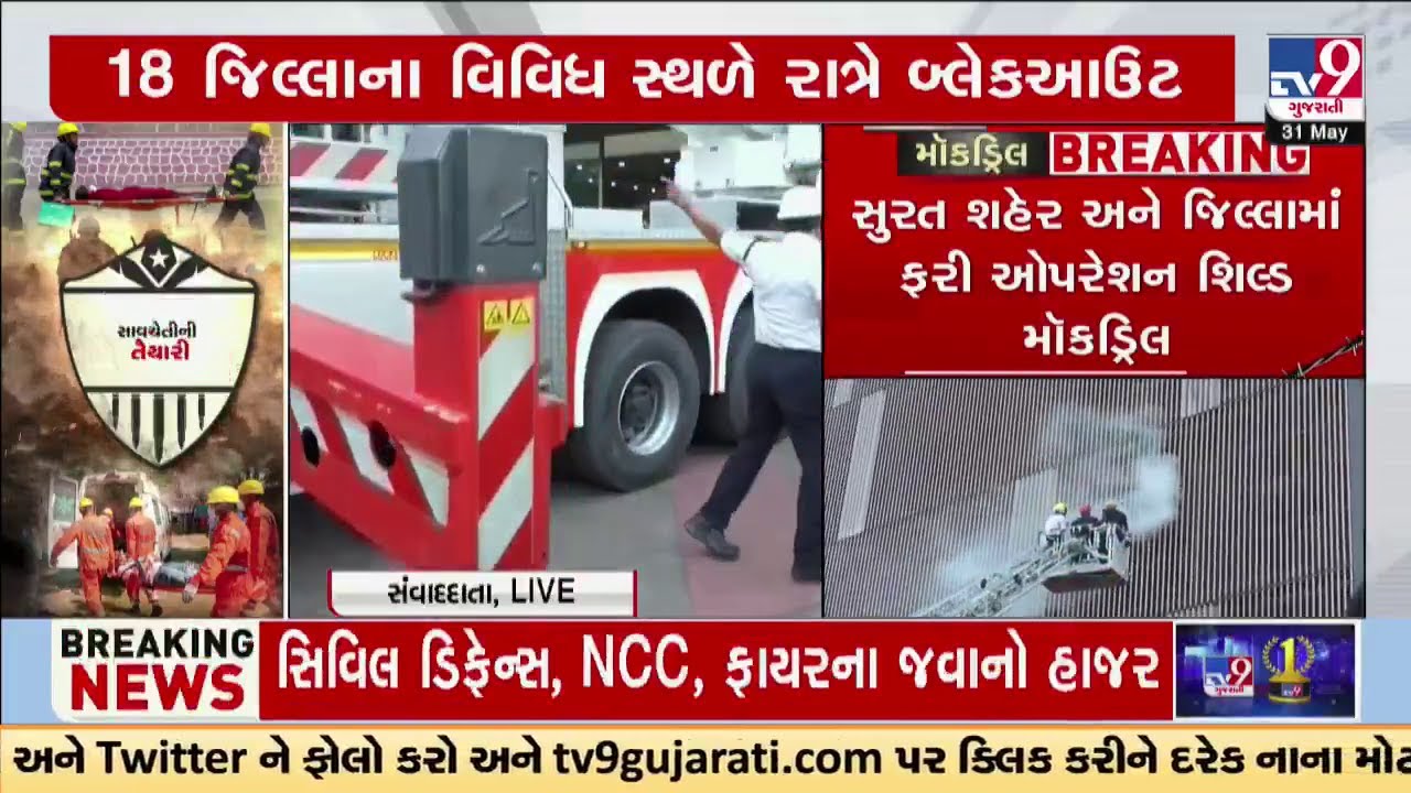 Surat’s Operation Shield: Mock Drill at Global Textile Market, Blackout from 