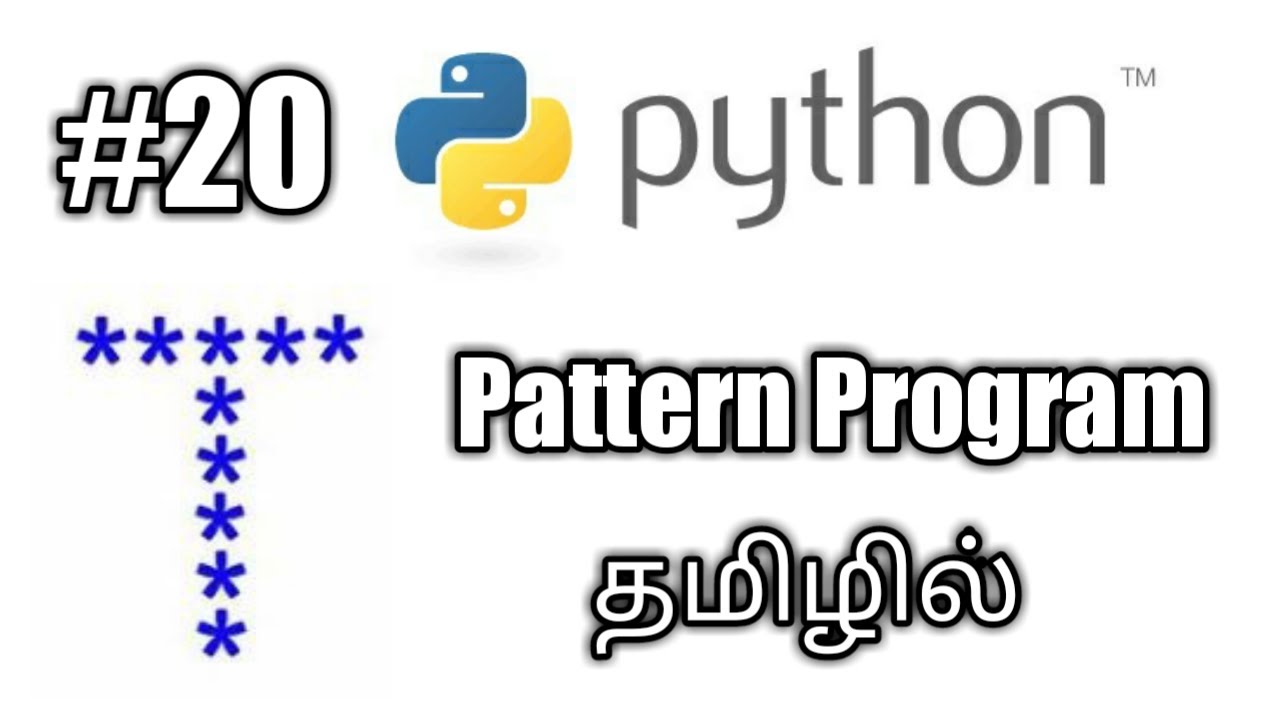 Pattern Program I Print T I Python #20 -- தமிழ் - YouTube