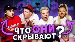 ЧЕЙ парень ЛУЧШЕ ? (зря я снял это видео...) | Гэри и Ева Миллер