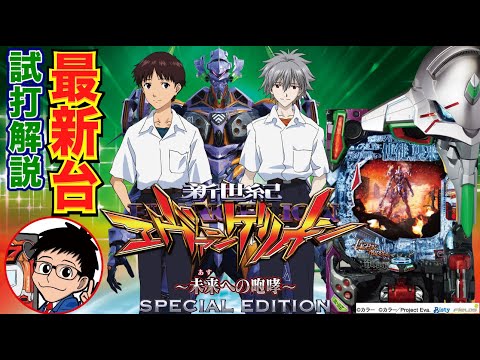 パチンコ 新台】遊びやすくしたライトミドルスペックで登場！「P