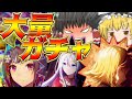 【プロセカ】天井超えても引かなきゃいけないの!? ゆっくり実況Part63