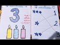 شرح Number 3 For Kids بقصة وحل تدريبات كتير وازاي يفرق بينها وبين رقم ٤ في الكتابه 