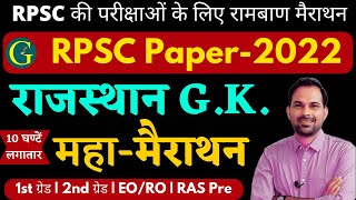 RPSC GK Marathon | RPSC History Arts Culture & GEO Questions | RPSC Exams 2022| Santosh Bishnoi Sir