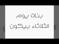 الفيديو مهم ادخلو بترجاكم الوصف لا تعملو متل المرة اللي فاتت