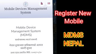 How To Register A New Phone In The Mdms Ststem 
