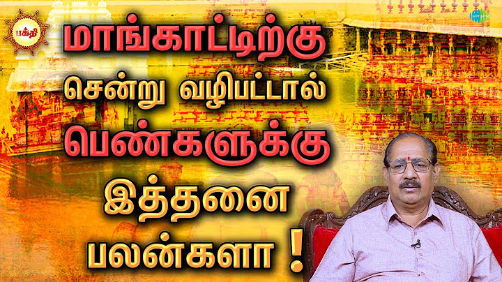 மாங்காட்டிற்கு சென்று வழிபட்டால் பெண்களுக்கு இத்தனை பலன்களா! | EP 119 | Bhakti