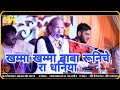 Baba ramdev ji suparhit bhajan  singer moinuddin manchala        