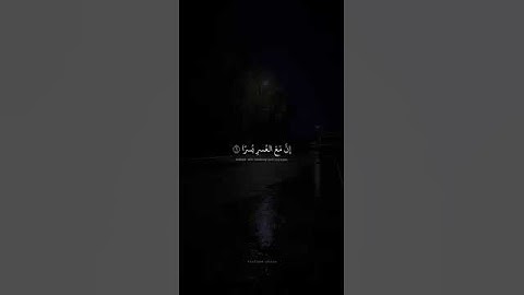 فَإِنَّ مَعَ العُسرِ يُسرًا محمد صديق المنشاوي سورة الشرح