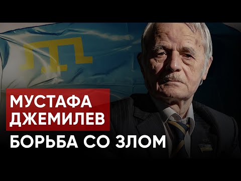 Vídeo: Dzhemilev Mustafa: biografia do líder dos tártaros da Crimeia