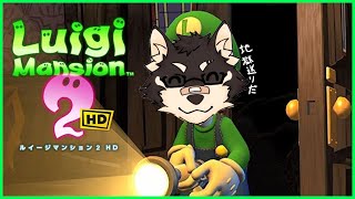 [ルイージマンション2]続・ホラーマンションへの入居！？ #6[中島ダイワ]