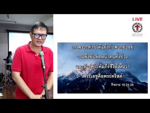 คำเทศนา@วันอาทิตย์ที่ 29 ตุลาคม 2023