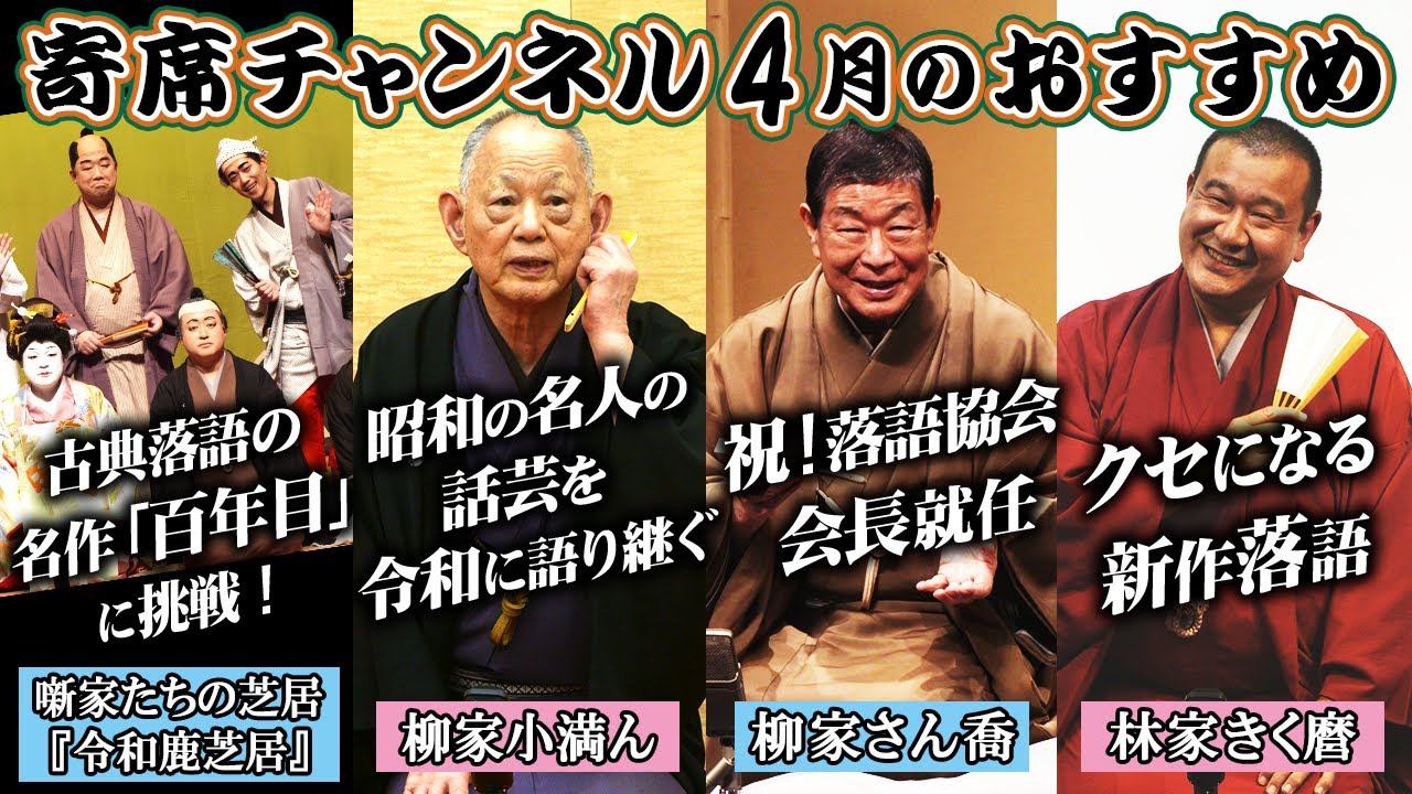 【祝・落語協会会長就任】柳家さん喬名演集(1)~(10)(CD10枚-訳あり-) 柳家さん喬『祝!落語協会会長就任独演会』/柳家小満んを楽しむ