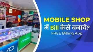 Free Billing App for Mobile Shop | Electronics Shop - Live Demo screenshot 5