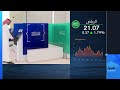 ارتفاع الأرباح الفصلية لبنك الرياض 2% إلى 2.65 مليار ريال
