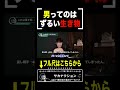 【深夜対談】男はずるい、年上の女性に甘えたくなるときは安心感を求めてなのか...【山口一郎切り抜き】