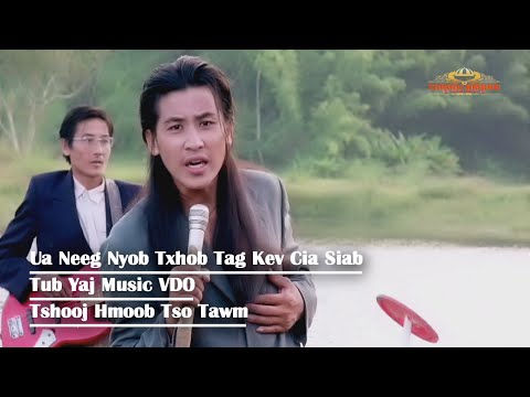 Video: Yuav Tu Menyuam Licas Los Ua Neeg Nyob Ywj Pheej