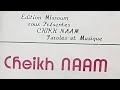 Cheikh Naam Li Bini We Binek Mat Version Originale