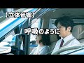 【立体音響】呼吸のように-Vaundy