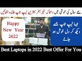 Best Laptops in 2022 | Happy New Year 2022 | Used Laptops in 2022 | High Budget laptops | Rja 500