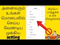 how to show your family members number in lock screen||தமிழில்||by Tamil allrounders