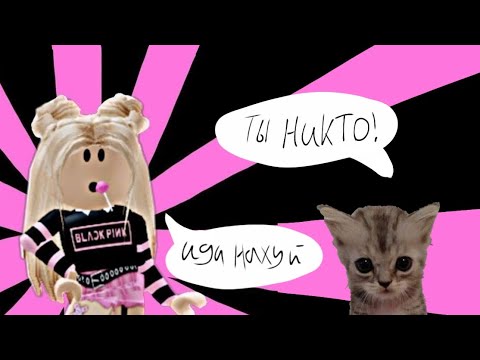 Почему роблокс квин ненавидят? [обзор на роблокс квин]
