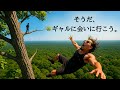 ギャルを求めて三千里生配信【JUMP KING】