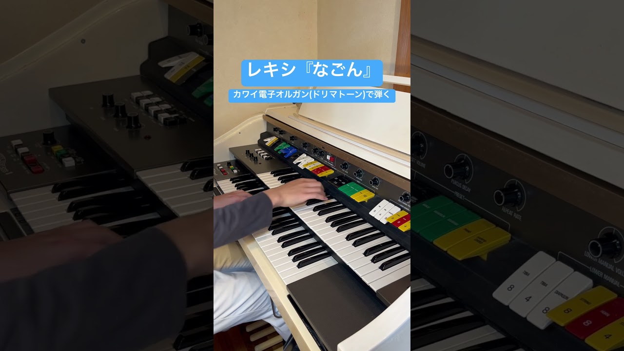 Watch Rekishi - Nagon [KAWAI KE-310 Organ] #jpop #dorimatone #electone #shorts on YouTube