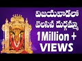 Vijayawadalo Velasina |#Goddess Durga Devi Songs |#Telangana Devotional Song |#Jayasindoor