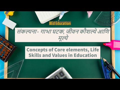 Concepts of Core elements, Life Skills, and Values in Education | BEd Education