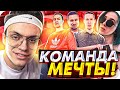 БУСТЕР СОБРАЛ КОМАНДУ МЕЧТЫ (ГЕНСУХА, МАНУРИН, ЛИКС, МАКАТАО) / BUSTER ROFLS