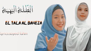 دويتو الطله البهيه - حوريه برعي & چي إنشيرا |Al tala al bahya -Horeya boraey & jee inshara Resimi