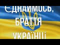 Вікторина до Дня Соборності України