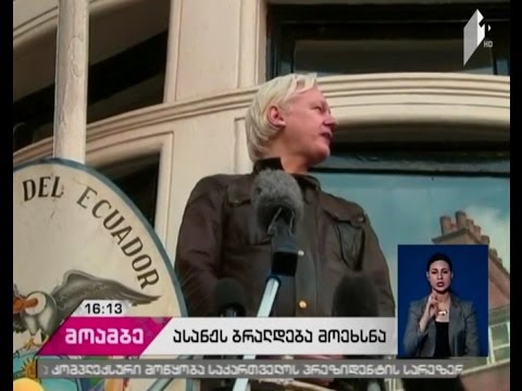 შვედეთის პროკურატურამ ჯულიან ასანჟის საქმეზე გამოძიება შეწყვიტა