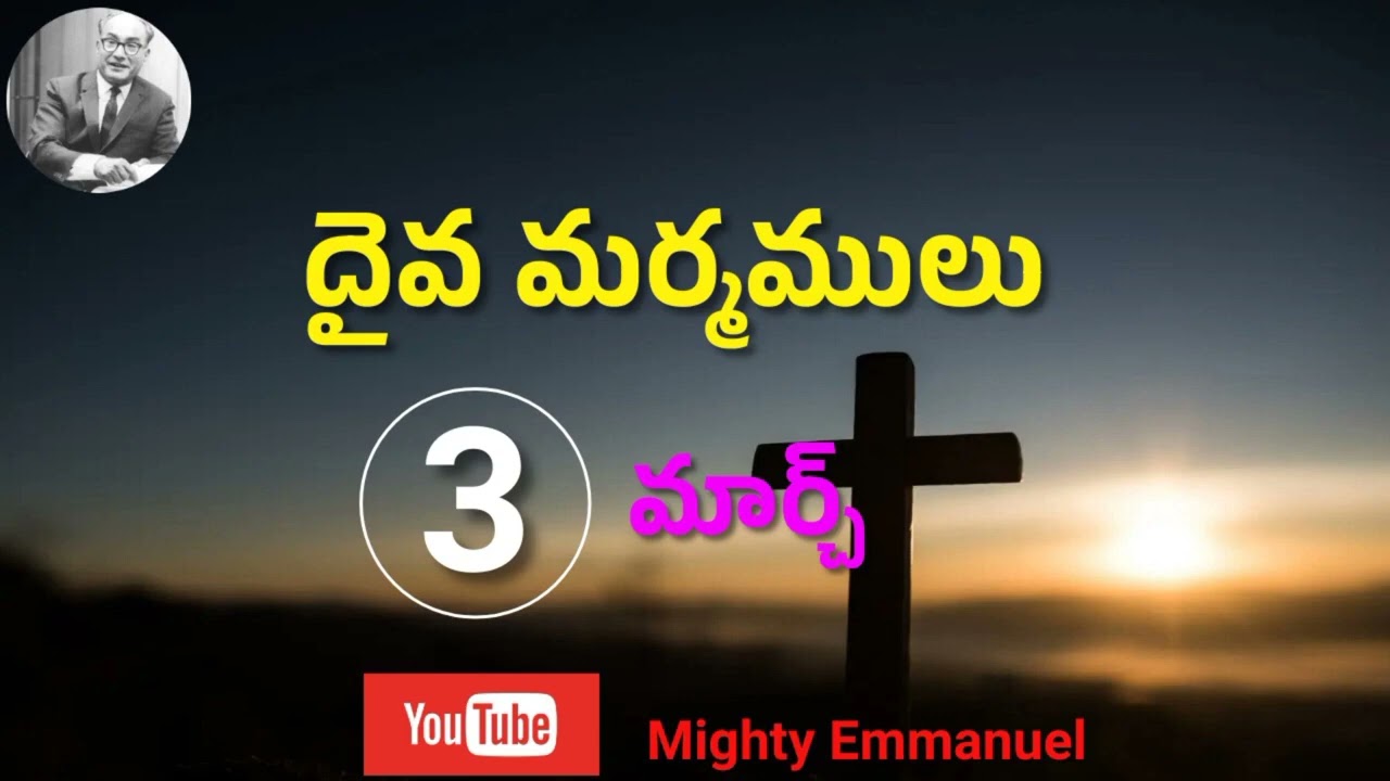 దైవ మర్మములు || 3 మార్చ్ 2026 || Bro.Nathaniel || #hebron || #hyderabad #christian
